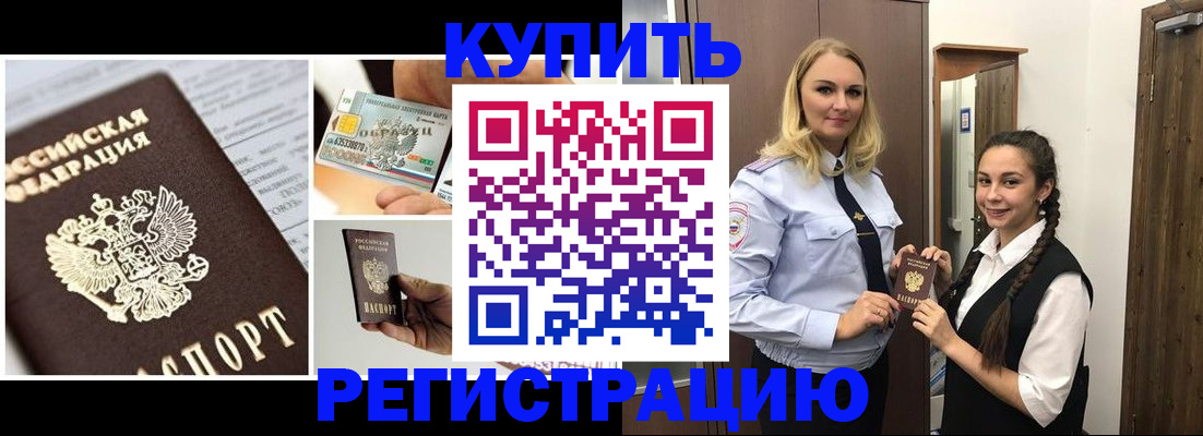 временная регистрация собственник в Каменке