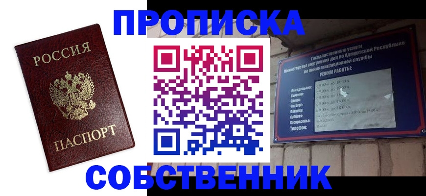 прописка 2025 в Каменке
