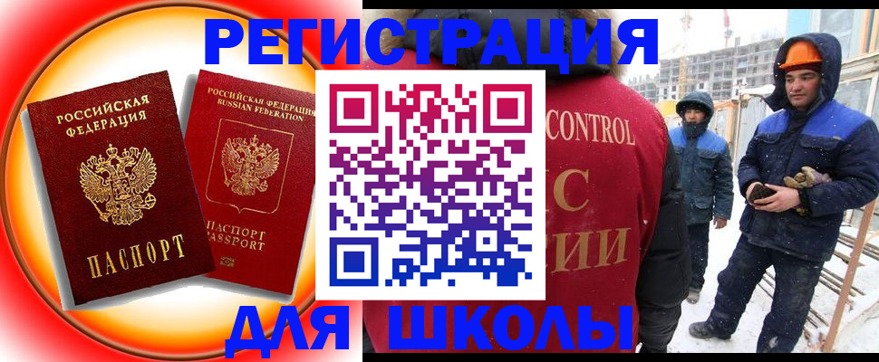 временная регистрация поиск в Каменке