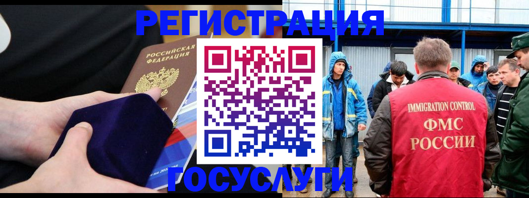 временная регистрация 2025 в Каменке