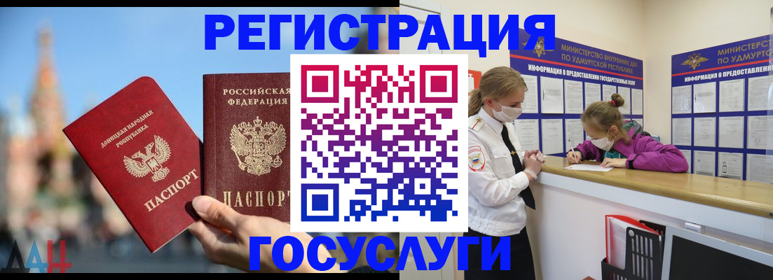регистрация в Каменке